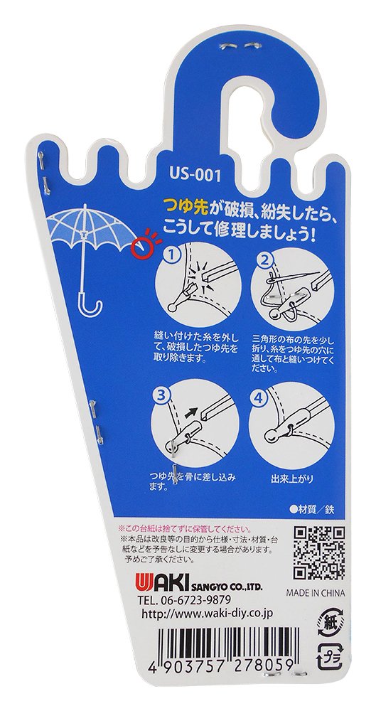 Amazon.co.jp: 和気産業(Waki Sangyo) あなたも傘職人 つゆ先 剣先型